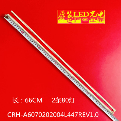 3D6677LL22-1C71A-EA1灯条