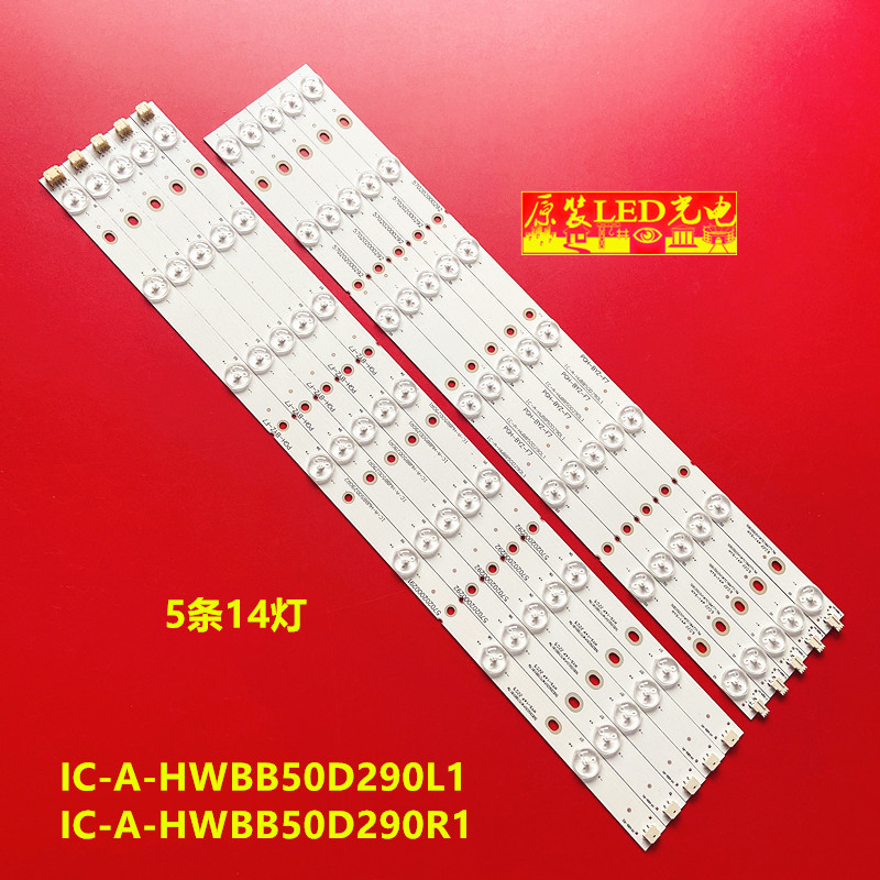 适用统帅D50LW7100/7180灯条IC-A-HWBB50D290L1/IC-A-HWBB50D290R 电子元器件市场 显示屏/LCD液晶屏/LED屏/TFT屏 原图主图