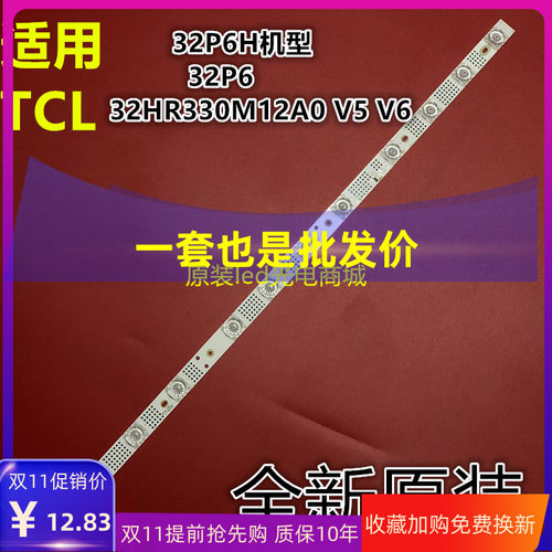 全新32P632HR330M12A0原装灯条