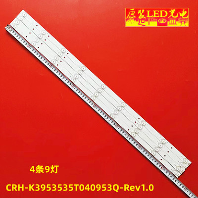 全新原装海尔H40E12灯条CRH