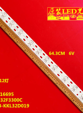 适用康佳LED32F3600CE灯条LED32F3300C 35016695 IC-B-KKL32D019