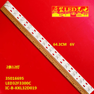 KKL32D019 35016695 适用康佳LED32F3600CE灯条LED32F3300C