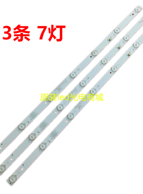 适用INSIGNIA ShineON 2D02296灯条NS-32D310NA17 7灯60CM 32inch