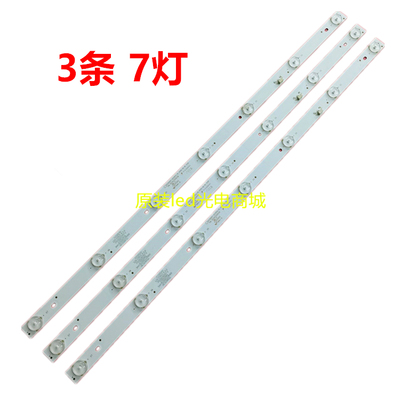 适用INSIGNIA ShineON 2D02296灯条NS-32D310NA17 7灯60CM 32inch