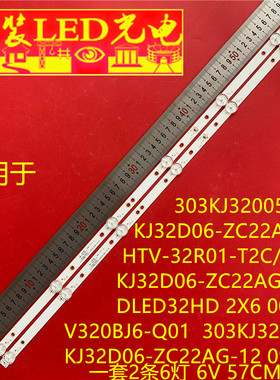 适用HARTENS HTV-32R01-T2C/A4/B V320BJ6-Q01灯条KJ32D06-ZC22AG