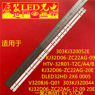 2X6 20E灯条DLED32HD 0005背光液晶303KJ3200 ZC22AG 适用KJ32D06