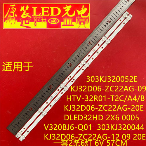 适用HARTENS HTV-32R01-T2C/A4/B V320BJ6-Q01灯条KJ32D06-ZC22AG