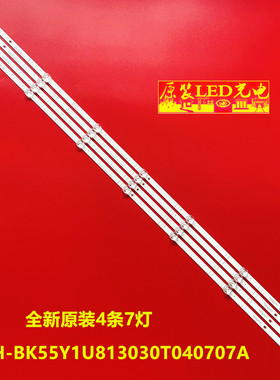 适用海信55E3G灯条55A59F CRH-BK55Y1U813030T040707A HD550Y1U81