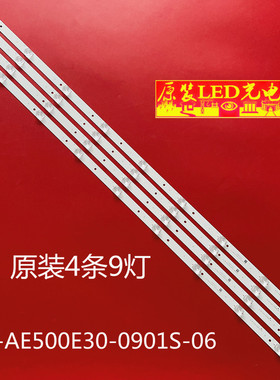 适用海尔50T71灯条RF-AE500E30-0901S-06