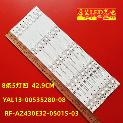 原装创维43G6灯条JL.D43051235