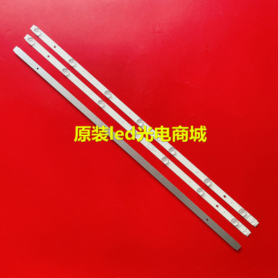 适用长虹43G5F灯条06-43F3-3030-OD35-3X7-190428 261501008230背
