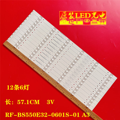 RF-BS550E32-0601S-01A3灯条