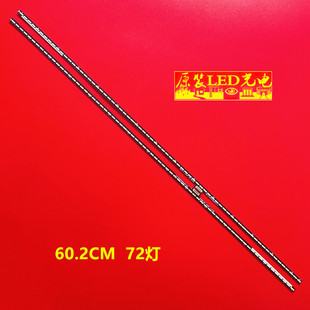 适用创维55G7 55G910M灯条CRH-A5570201206L655 REV1.0G REL550WY