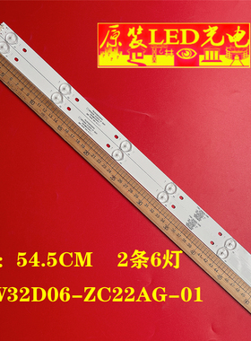 适用创维32E3灯条303SW320034 SW32D06-ZC22AG-01灯条背光源LED灯