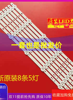 适用定制长虹42C2000灯条SVJ420A76_REV04_5LED_140114灯条