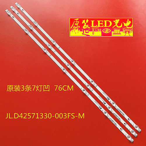 43A6101EEHD425V1F71-T0K1灯条