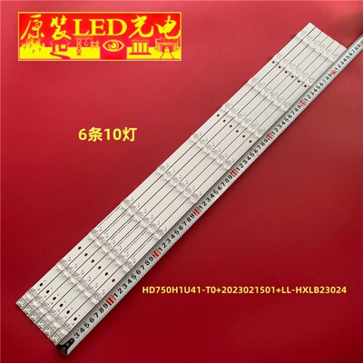 适用海信75E3H灯条HD750H1U41-T0+2023021501+LL-HXLB23024背光灯