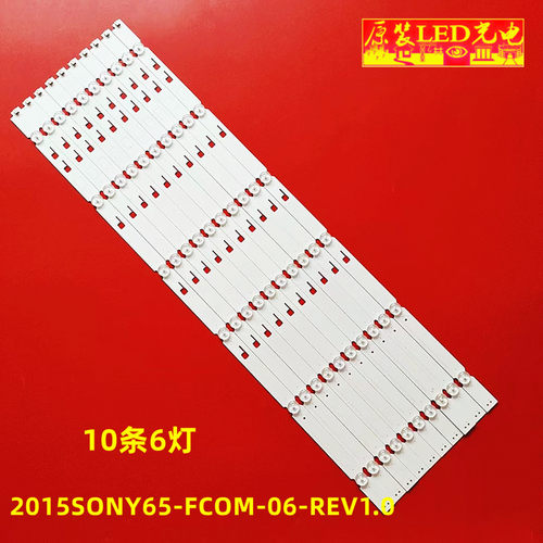 原装索尼KD-65X7500D灯条