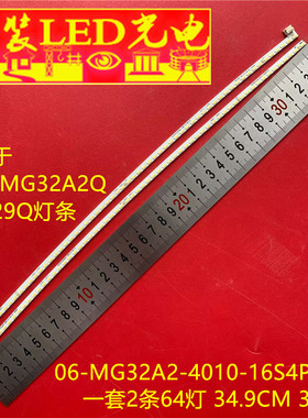 适用HKC MG32A2Q GX329Q灯条06-MG32A2-4010-16S4P-L/R背光灯LED