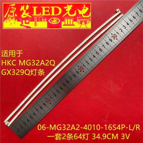 适用HKC MG32A2Q GX329Q灯条06-MG32A2-4010-16S4P-L/R背光灯LED