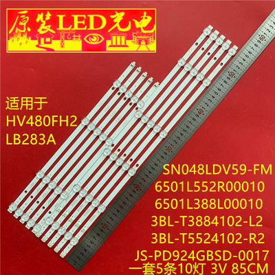 适用SN048LDV59-FM HV480FH2灯条6501L388L00010 3BL-T3884102-L2
