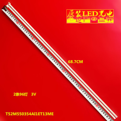 灯条T52M550354AI1ET13ME