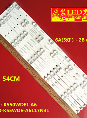 适用海尔55V31/U31 55S31灯条4708-K55WDE-A6117N31/N41 K550WDE1