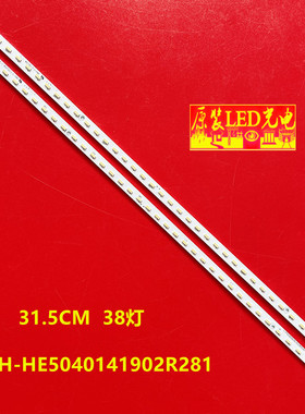 适用海尔LE50A800N液晶灯条CRH-HE5040141902R281Rev1.1背光一套