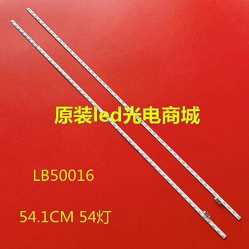 适用全新索尼KDL-50W800B灯条74.50T21.001-1-DX1 LB50016 V2-R/V