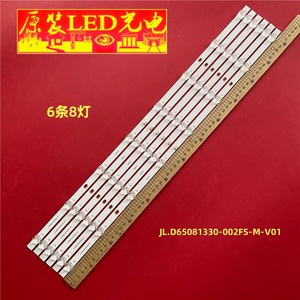 适用小米红米L65MA-EA灯条JL.D65081330-002FS-M-V01背光灯电视机