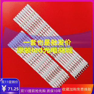 适用三星UE55JU6800灯条V5DR_550SCA_R0 V5DR_550SCB_R0背光灯