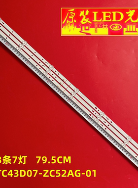 适用电视灯条KJ43D08-ZC22AG-02 303KJ430033一套3条8灯