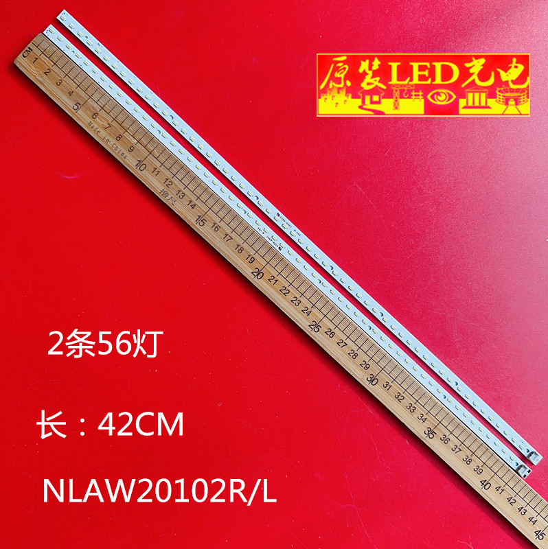 全新原装NLAW20102R/L灯条