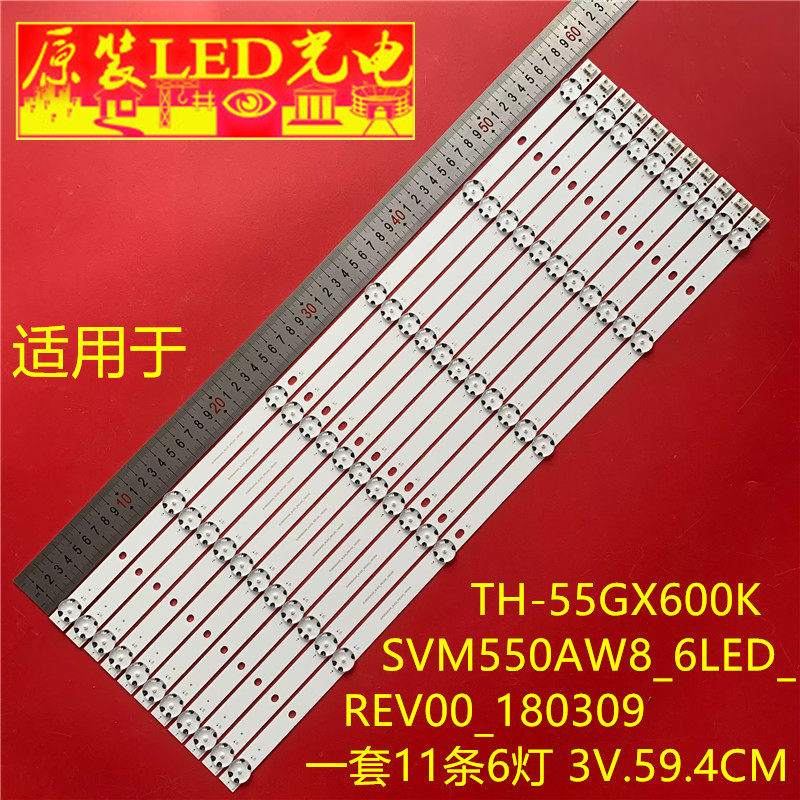 适用松下TH-55GX600K灯条SVM550AW8_6LED_REV00_180309电视背光灯