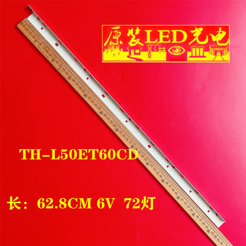 6922L-0081A液晶灯条