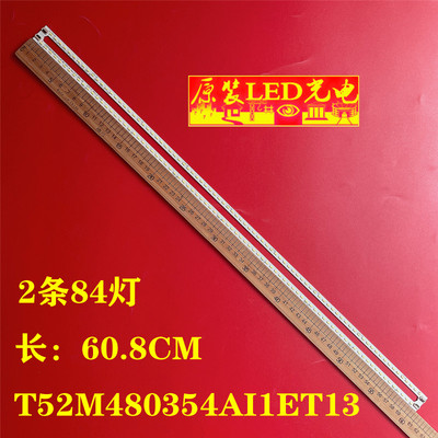 T52M480354AI1ET13灯条