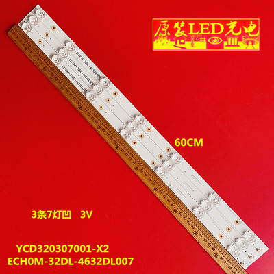 灯条ECH0M-32DL-4632DL007