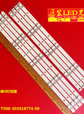 适用组装机MSG-T500-303018774-09 914mm*14mm*1.0T背光液晶灯条