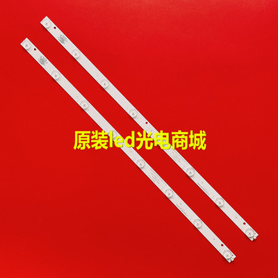 适用日松LED32HD700灯条 A-CNAP32D566 -3.4-3.6V  KJ32D08-ZC21F