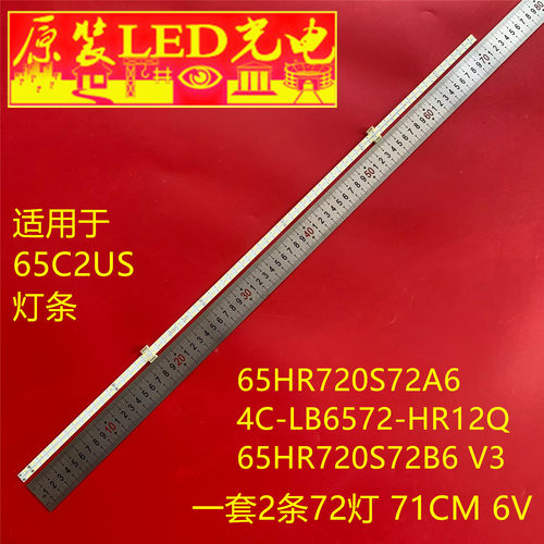适用 TCL 65C2US灯条4C-LB6572-HR12Q 65HR720S72A/B6 V3