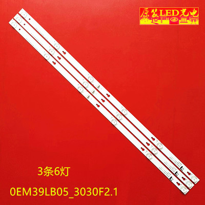 全新原装TCLL39F1A灯条