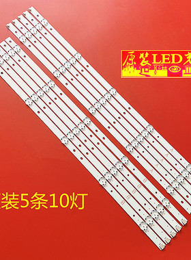 适用全新索尼KD-60X690E灯条17Y 60UHD A/B_Rev02_5LED_170209背