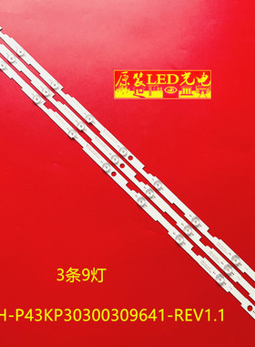 适用夏普LC-43FG5242E灯条CRH-P43KP30300309641 RF-AJ430S30-090