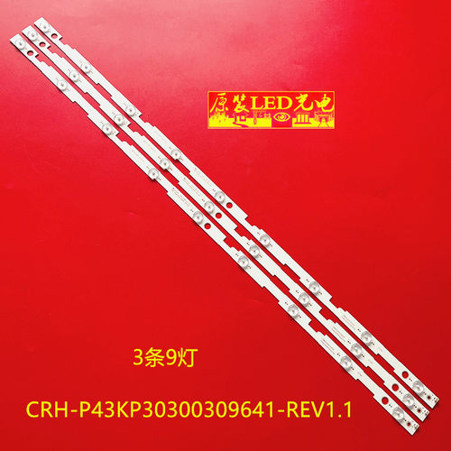 适用夏普LC-43FG5242E灯条CRH-P43KP30300309641 RF-AJ430S30-090