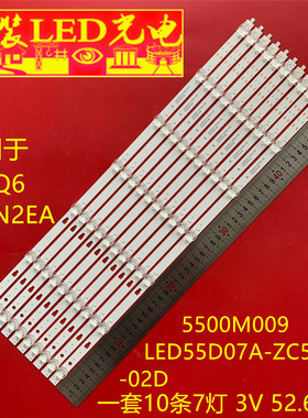 适用海尔55EQ6 55FN2EA灯条LED55D07A-ZC59AG-02D 5500M009背光灯
