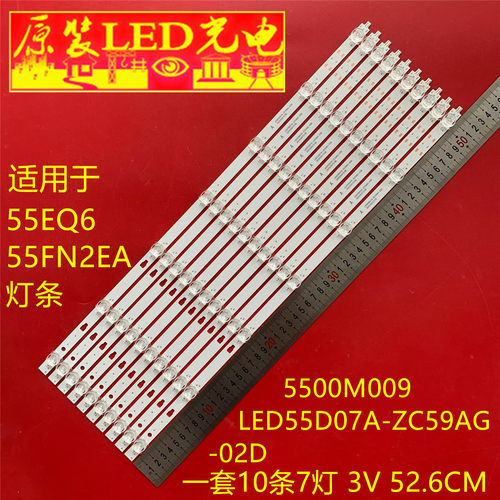 适用海尔55EQ6 55FN2EA灯条LED55D07A-ZC59AG-02D 5500M009背光灯