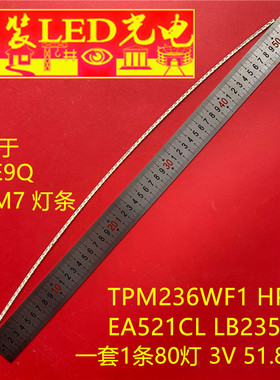 飞利浦248E9Q 242M7 灯条 TPM236WF1 HP04 EA521CL LB23525