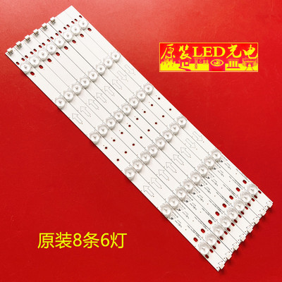 乐华LED42C720J灯条TCL-462