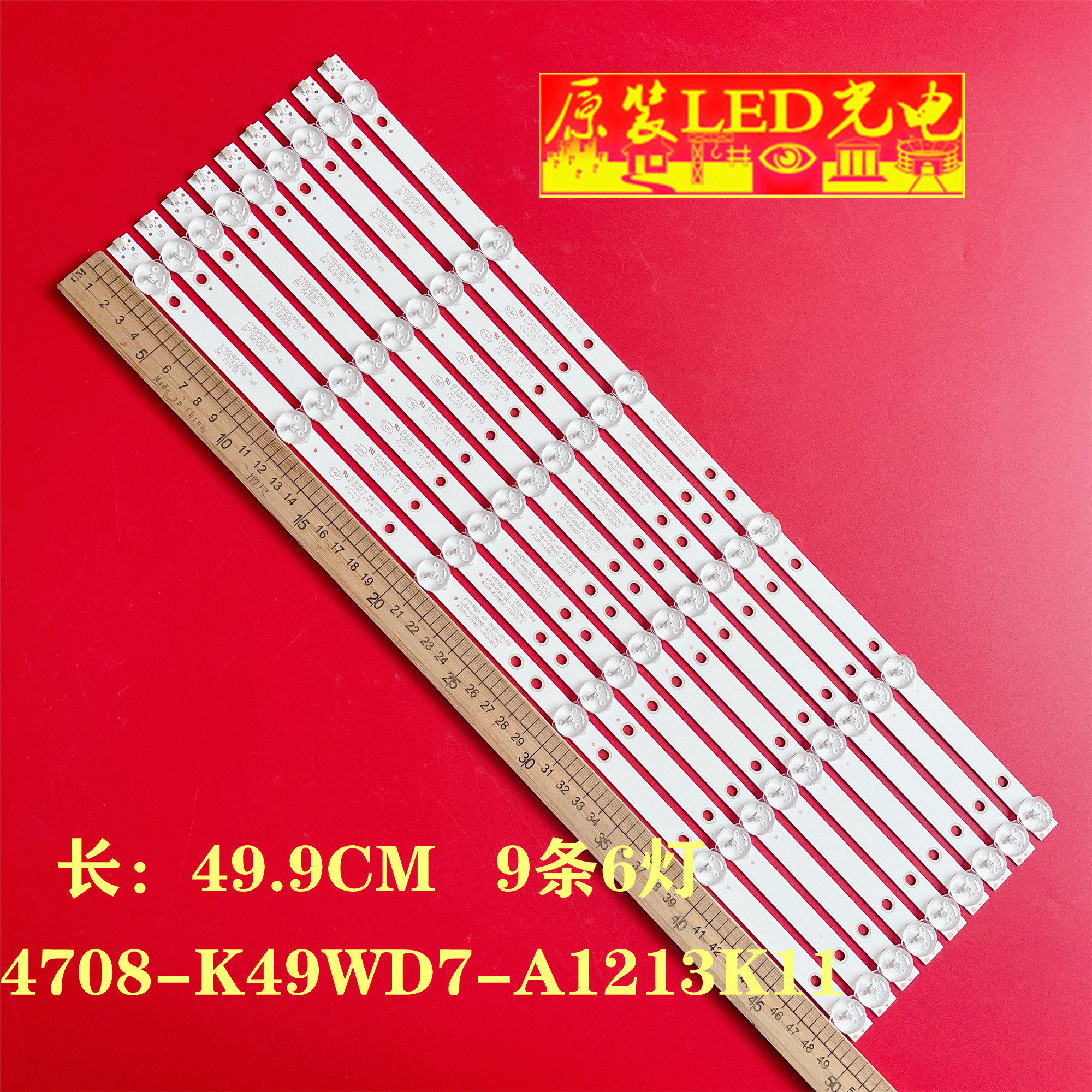 4708-K49WD7-A1213k11灯条