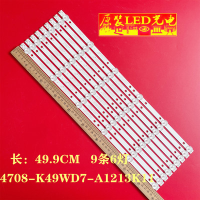 4708-K490WD-A1213K01灯条